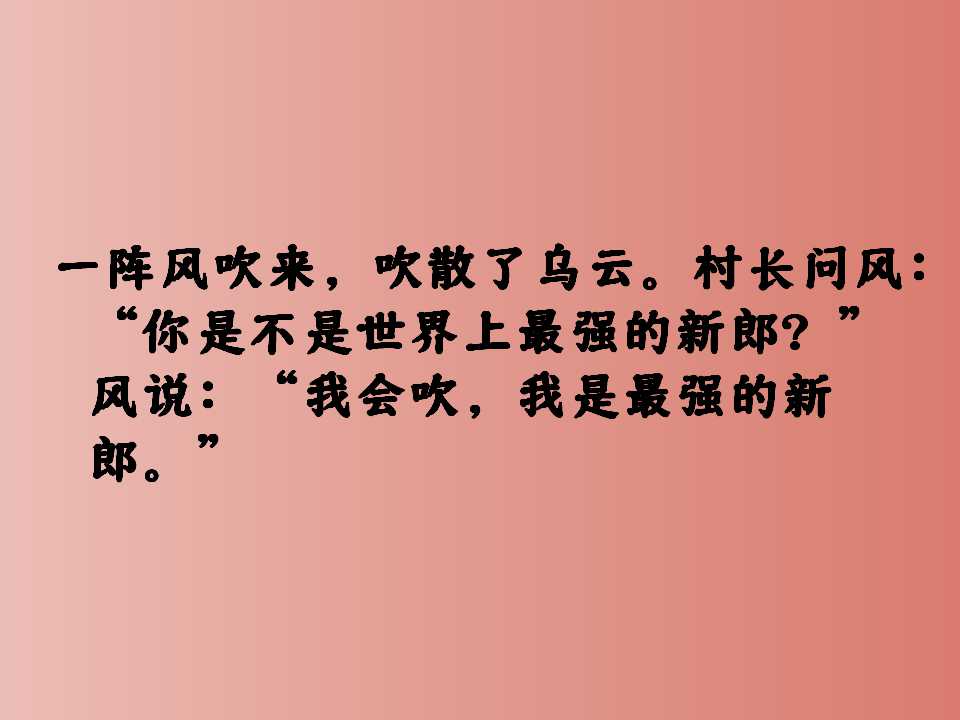 老鼠娶新娘绘本有趣简单图片,老鼠娶新娘绘本故事表演幼儿园