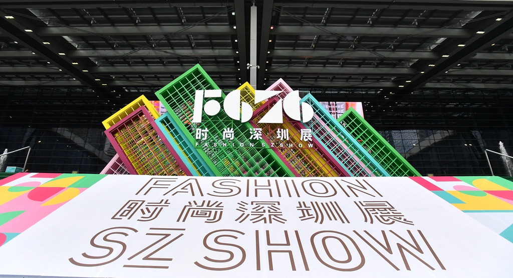 时尚深圳23届服装展,2019时尚展盛大