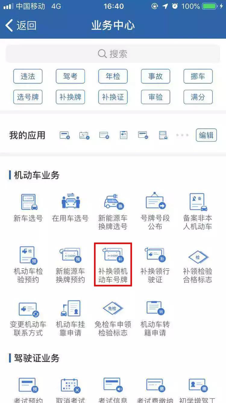 车牌损坏补办后旧车牌怎么处理,车牌损坏换了新的旧的怎么处理