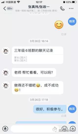 临沂沂龙湾小学2014级6班,临沂沂龙湾小学读书节