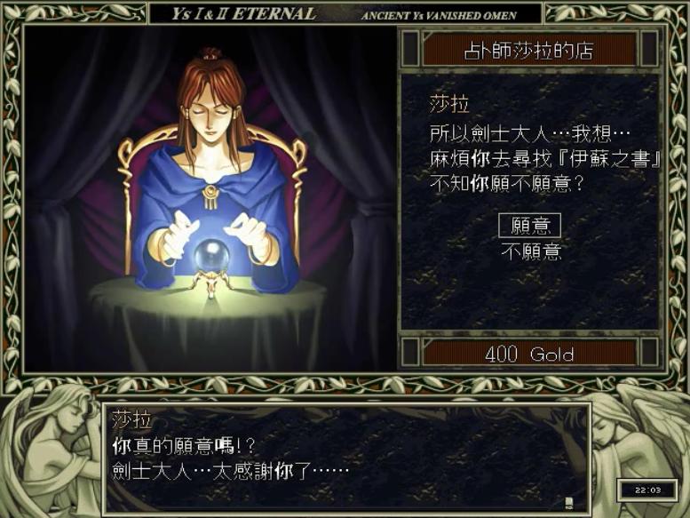 伊苏经典游戏,伊苏经典游戏视频