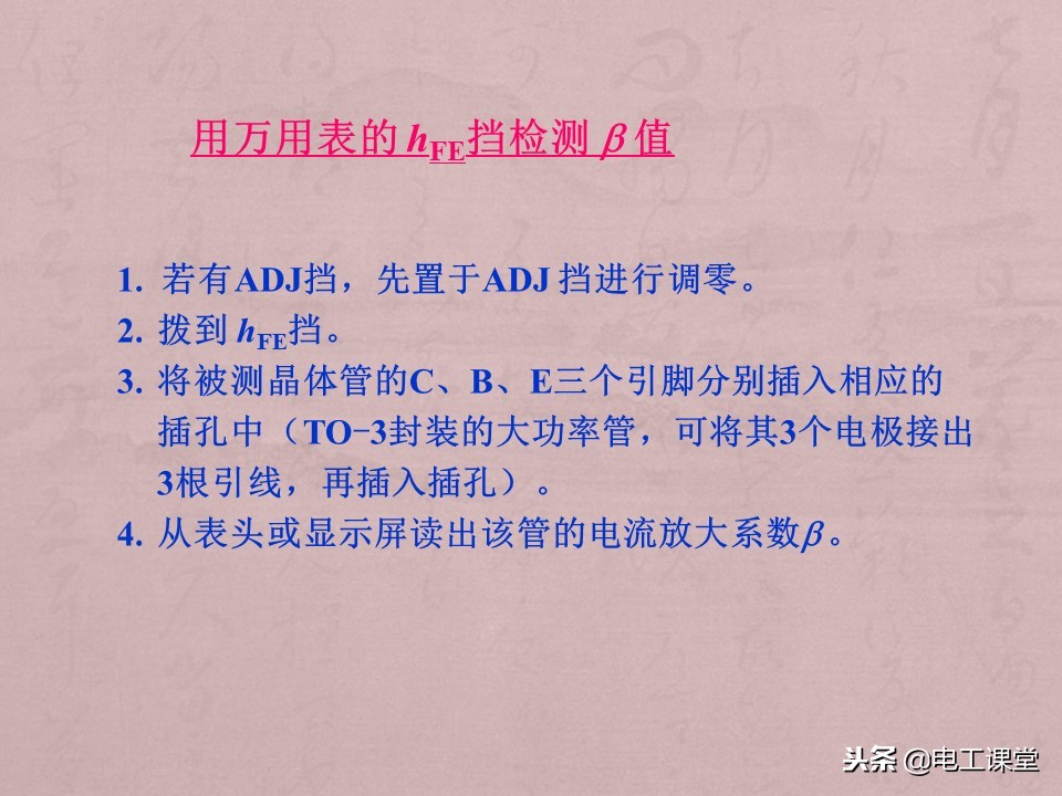 数字万用表使用方法详解,智能数字万用表使用视频