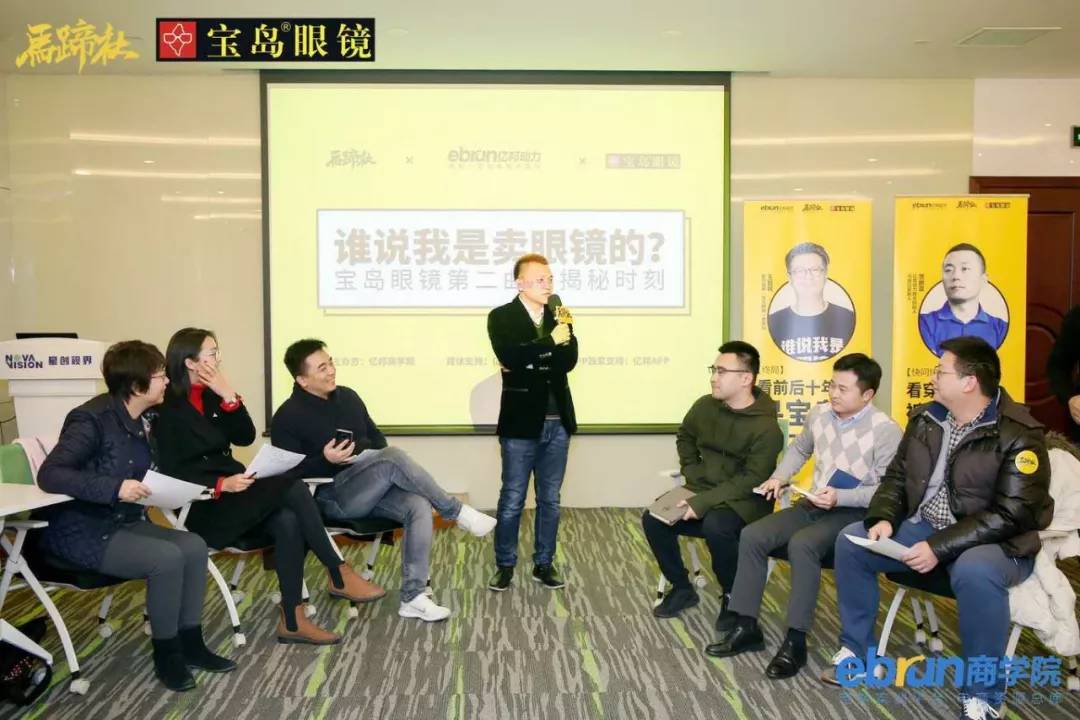 马蹄社宝岛眼镜游学实录·宝岛眼镜第二曲线揭秘时刻