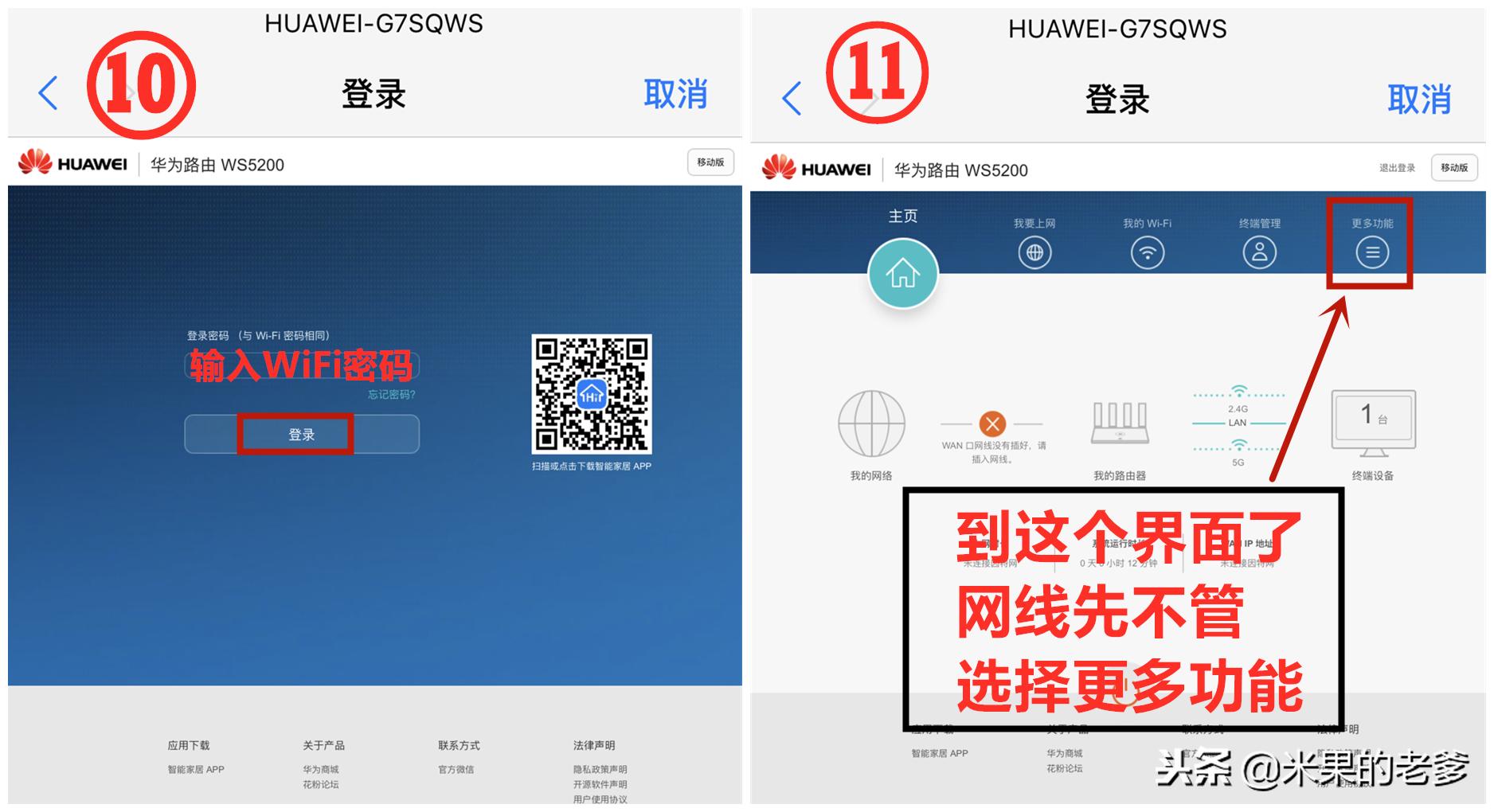 华为ws5200路由器怎么改wifi名称,ws5200增强版如何初始化
