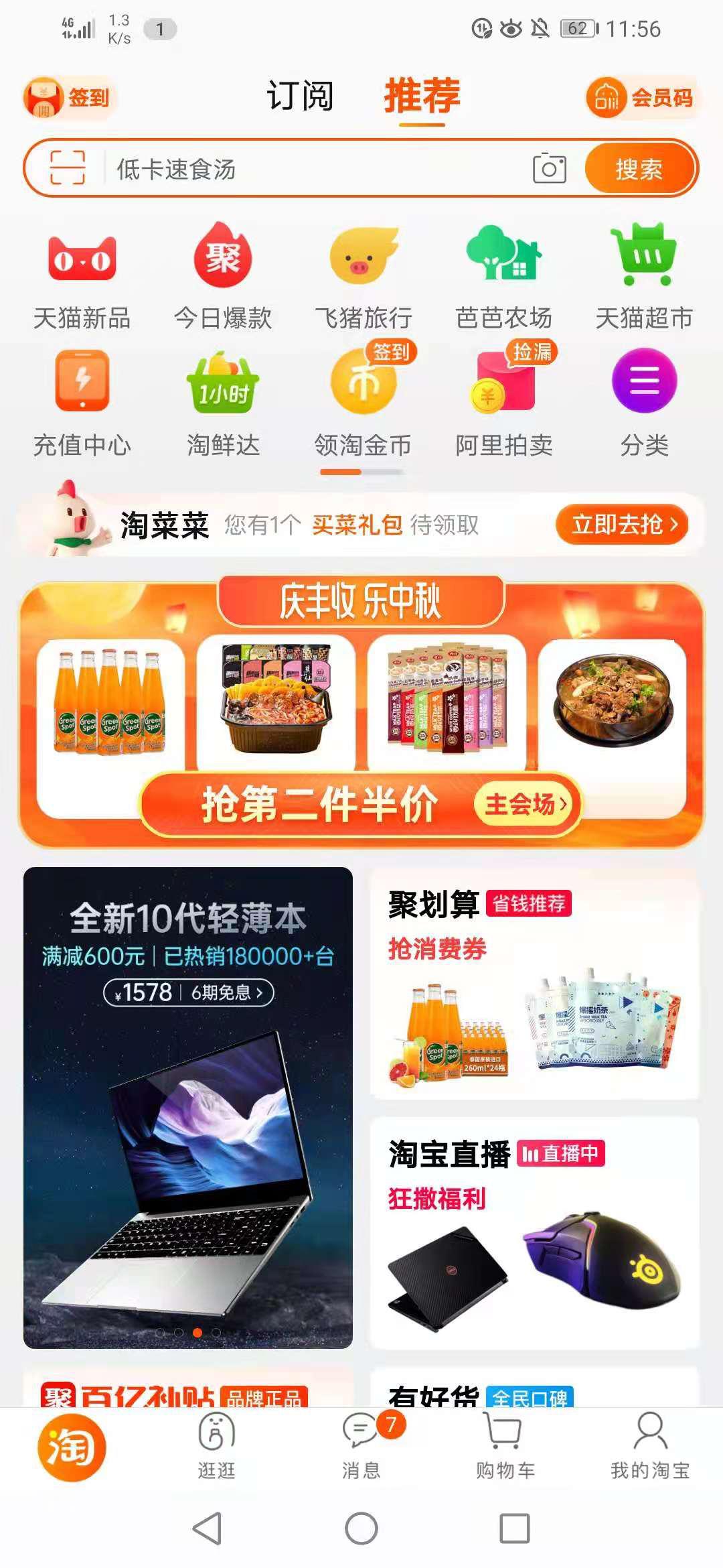 不讲干货怎么吸引精准流量,打造流量产品的技巧和方法