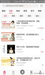 知识付费竞品数据分析思路和方法,新手如何将知识付费对接荔枝微课