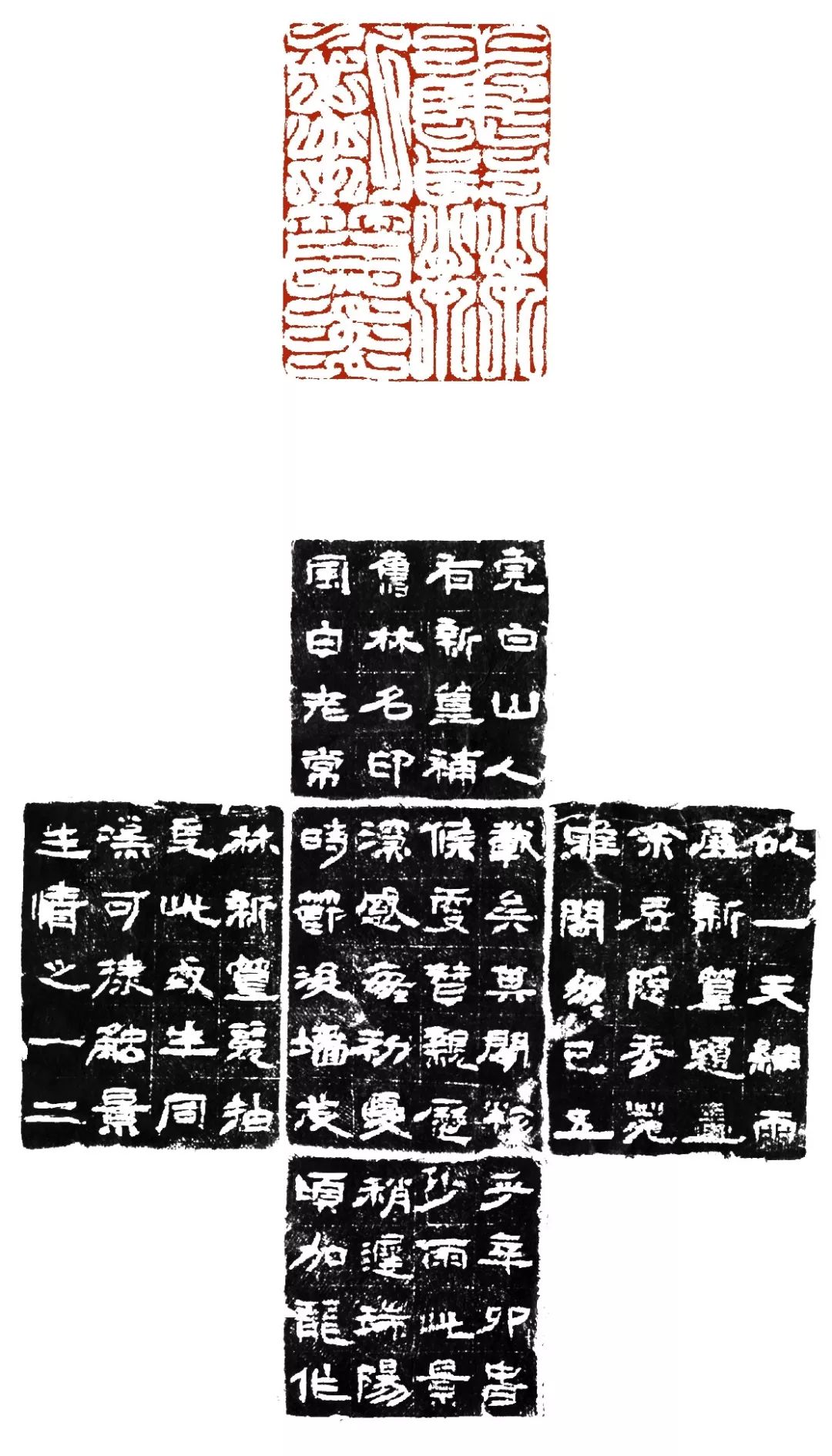 西泠印社社员费加龙,艺术中国歌词