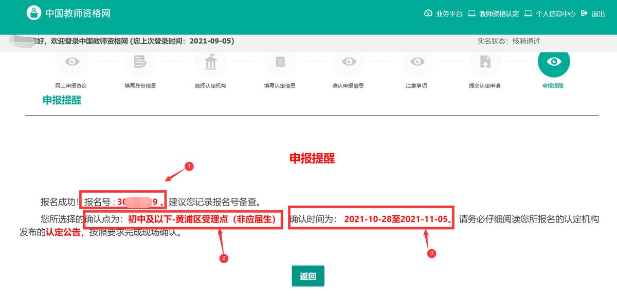 教师资格证面试流程视频教程,教师资格证面试流程全真模拟