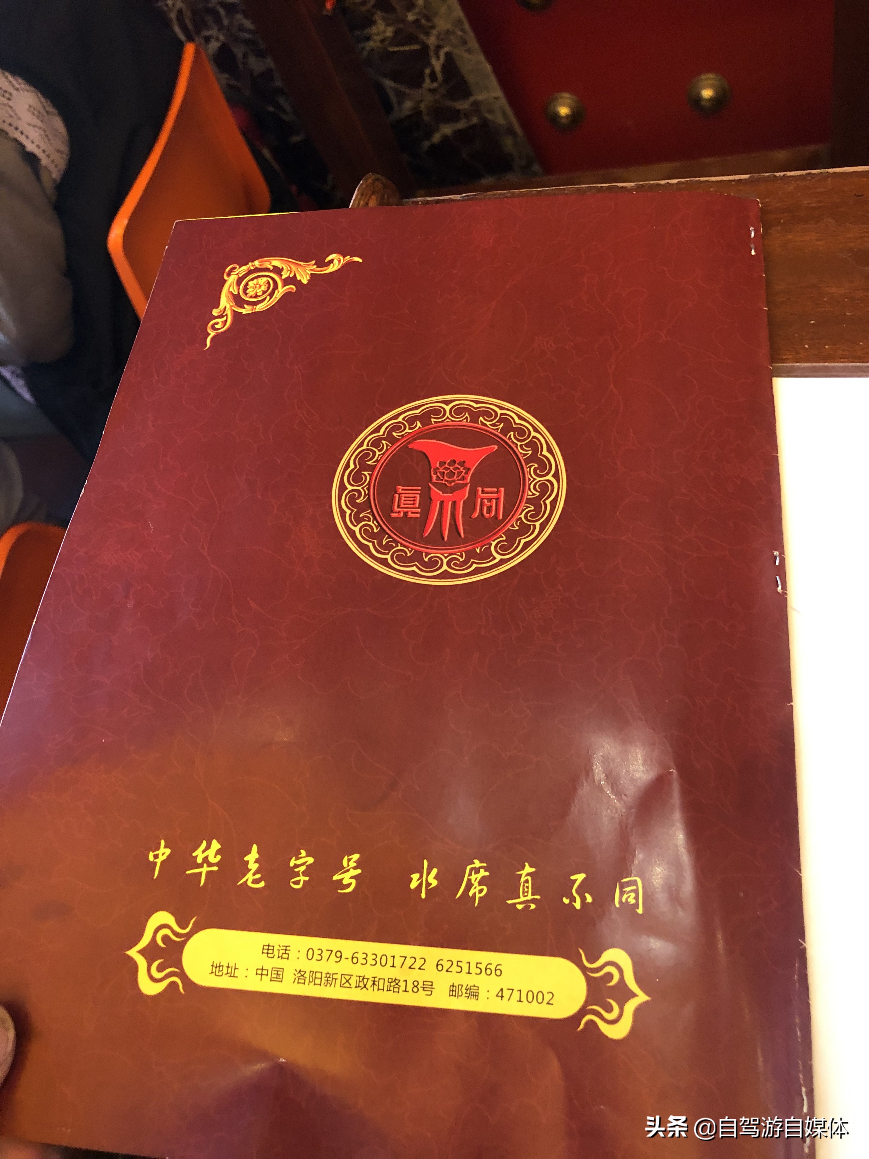 洛阳水席“真不同”,真的与众不同吗?深度体验后有话说