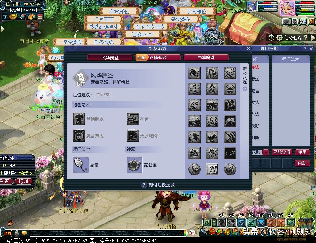 盘丝洞经脉第一个和第二个区别,盘丝洞经脉是增加武器总伤害吗