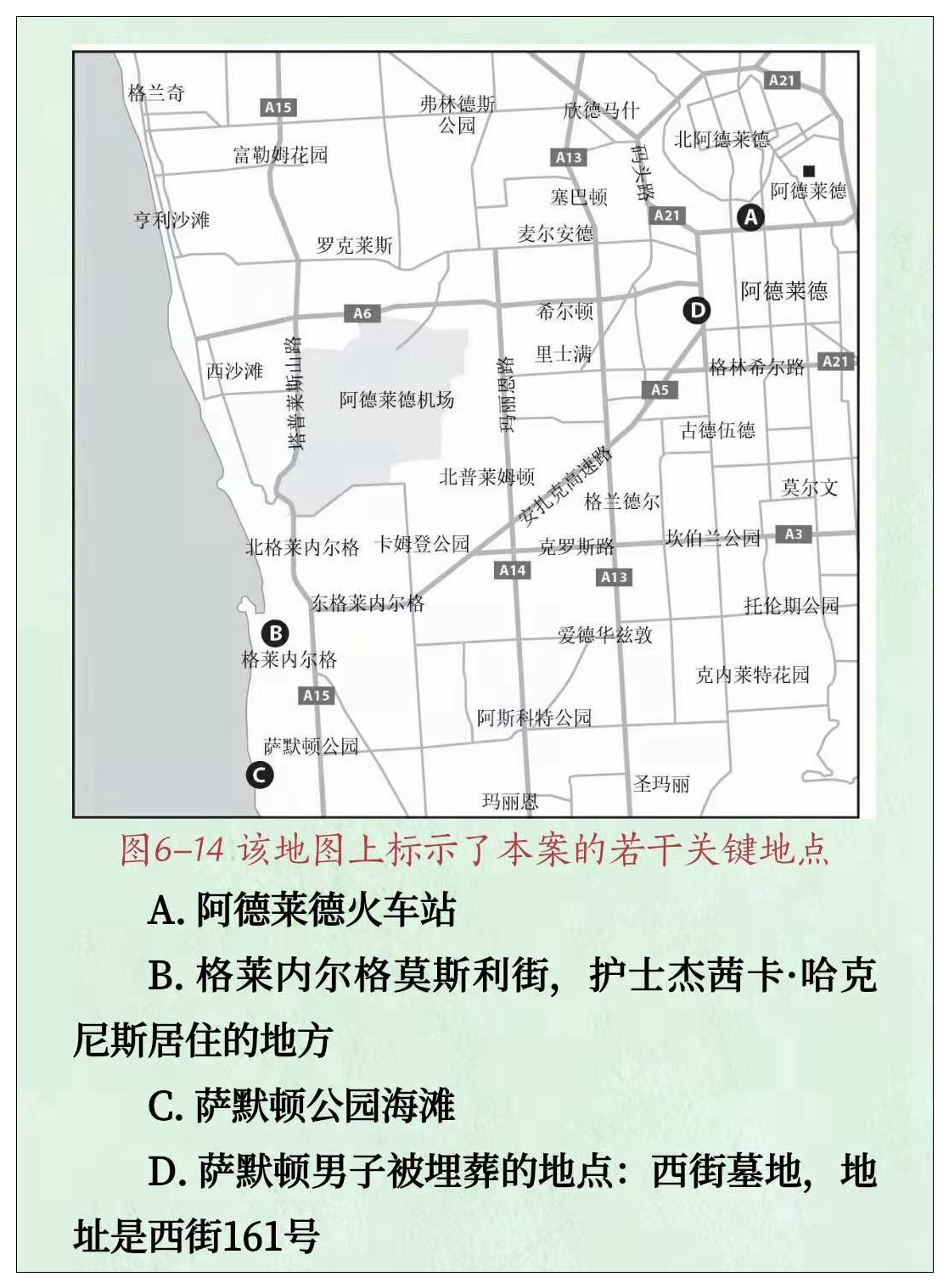 澳大利亚1948年未解悬案,西装男离奇躺在沙滩上,可疑护士被吓晕