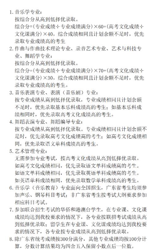 十一大音乐院校省考,十一大音乐学院哪个好考