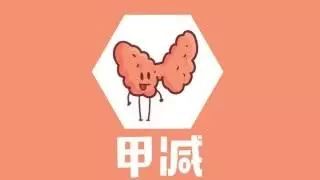 甲减终身吃药对寿命有影响吗,桥本甲减终身服药会影响寿命吗