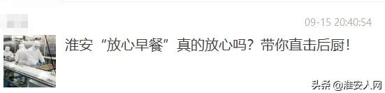 苏食放心早餐联系方式,苏食放心早餐在哪里有