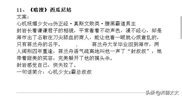 新文精筛:现言甜宠文!40本!容光、六盲星、明开夜合、临渊鱼儿