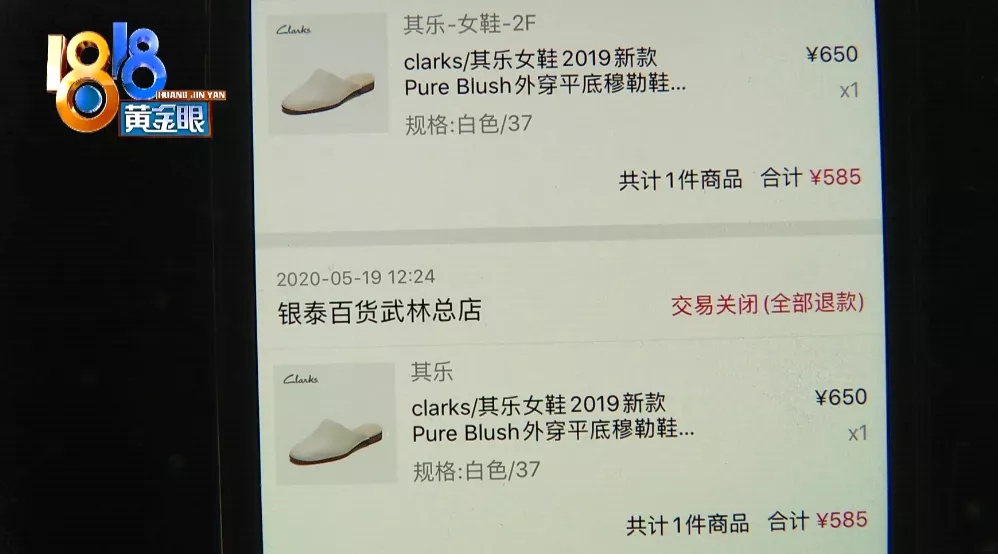 银泰喵街买鞋,银泰喵街买同款女鞋