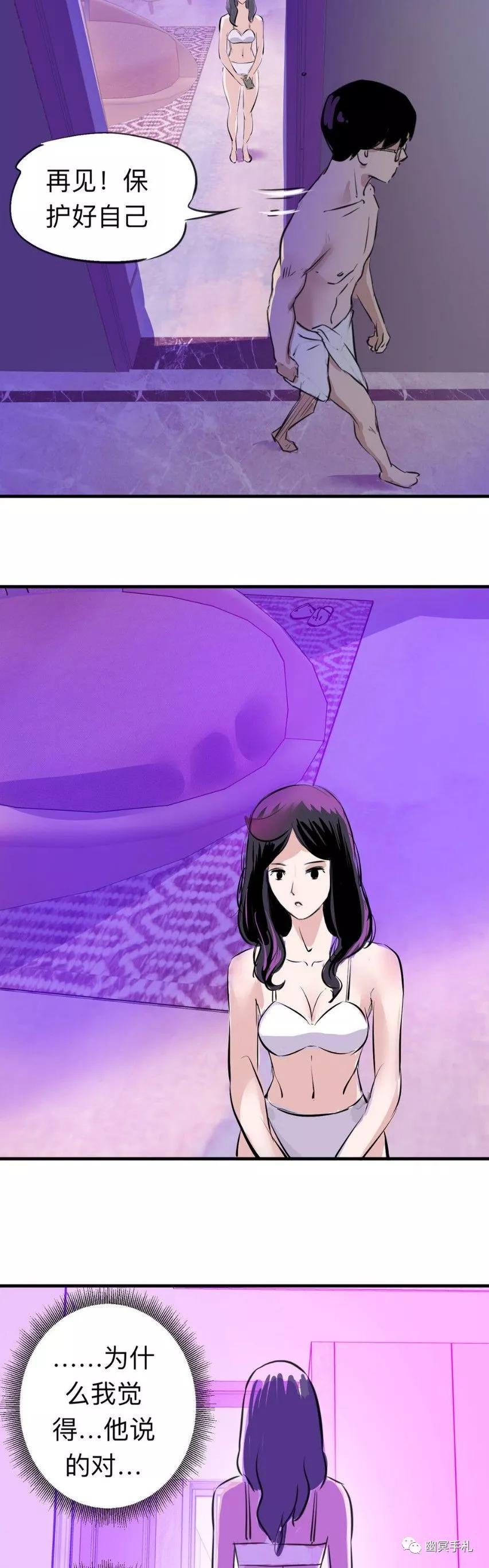 「短篇漫画」性感女孩的酒店惊魂