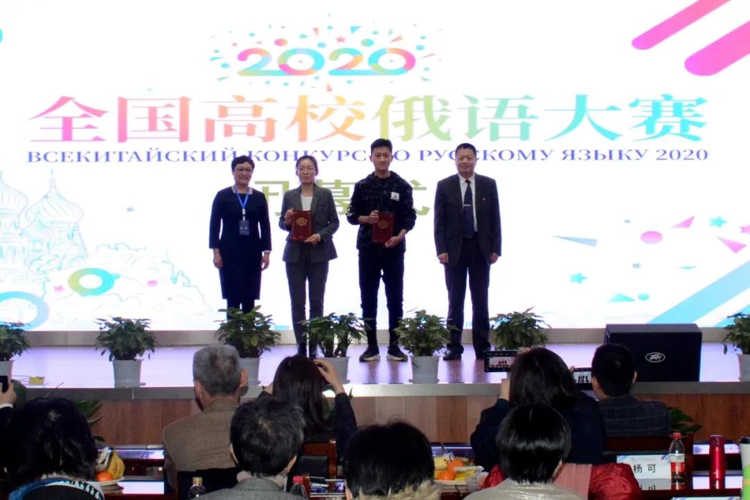 喜报！黑龙江大学在全国高校俄语大赛中取得佳绩