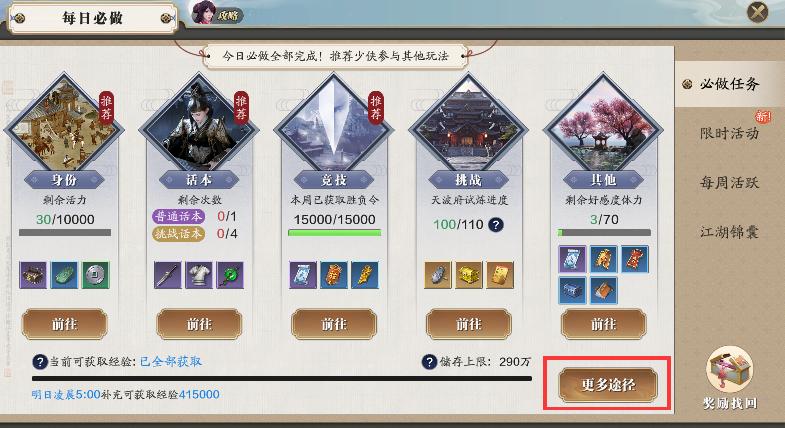 20QB、侠影招募令、天涯令·三活动1小时白嫖指南