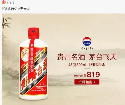 翻烂《毛选》的黄峥,如何用毛*东泽**思想武装拼多多,六年反超淘宝