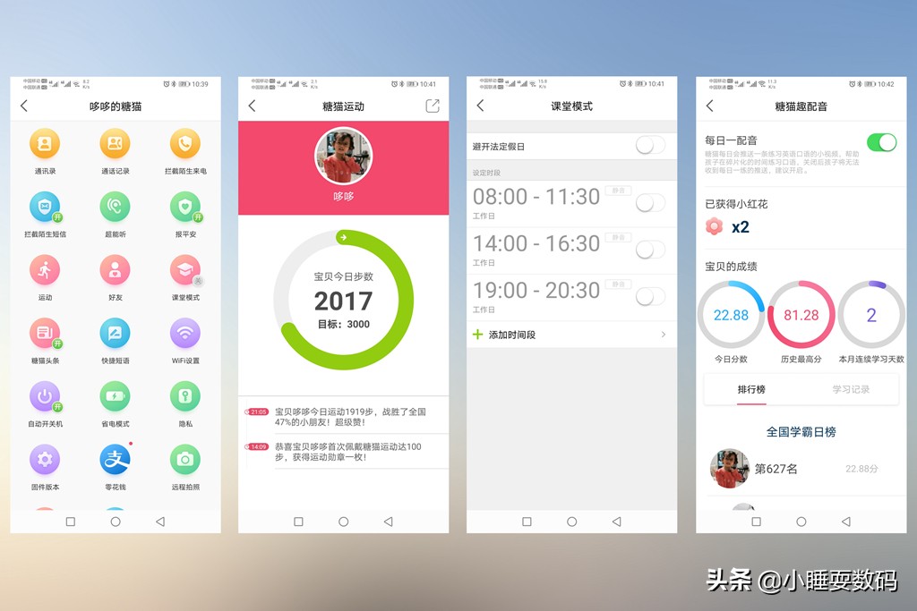 糖猫儿童电话手表a10与k1,糖猫电话手表哪款实用