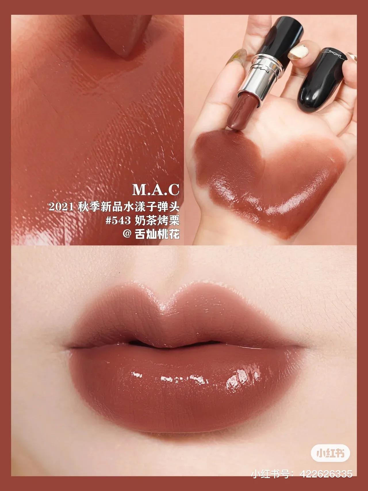 温柔奶茶色哑光唇釉色号,温柔奶茶色号排行