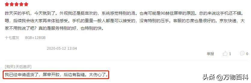 魅族17屏幕裂了但能使用,魅族17屏幕漏液值得修吗