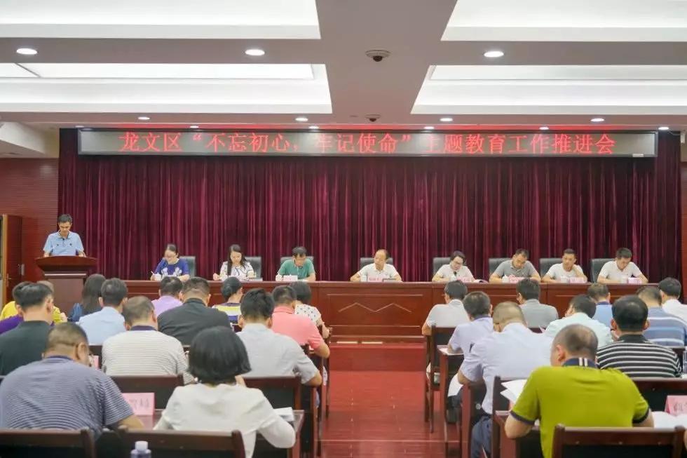 牢记使命不忘初心主题教育专栏,不忘初心牢记使命主题教育信息