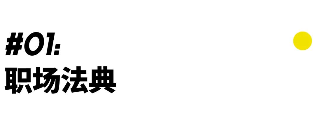 我有个26岁的弟弟，因为没有掌握以下3点至今没有*处破**｜理容指南