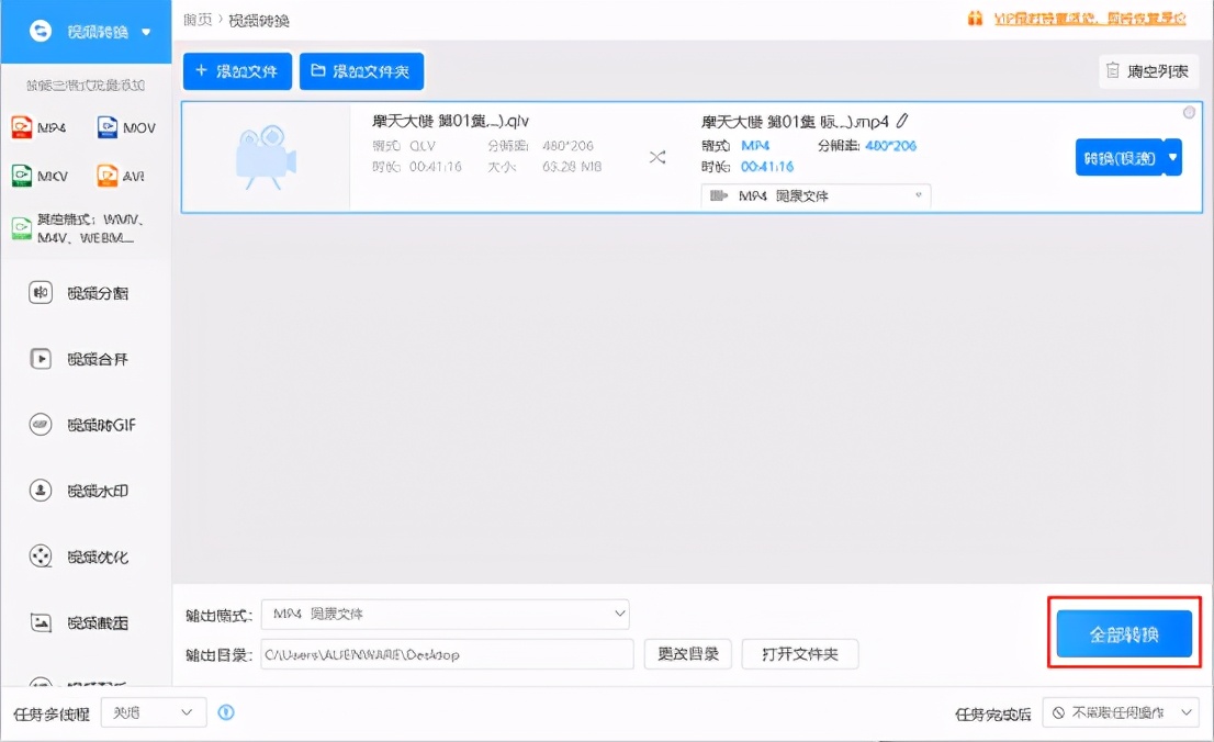迅雷怎么把腾讯视频转换为mp4,电脑腾讯视频怎么转换MP4格式