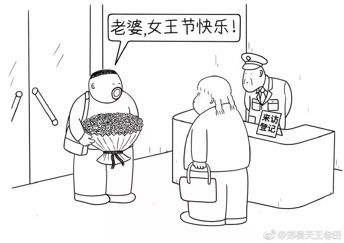 爱到深处自然黑,这才是真爱啊,老田和丽丽之间的爱情,漫画