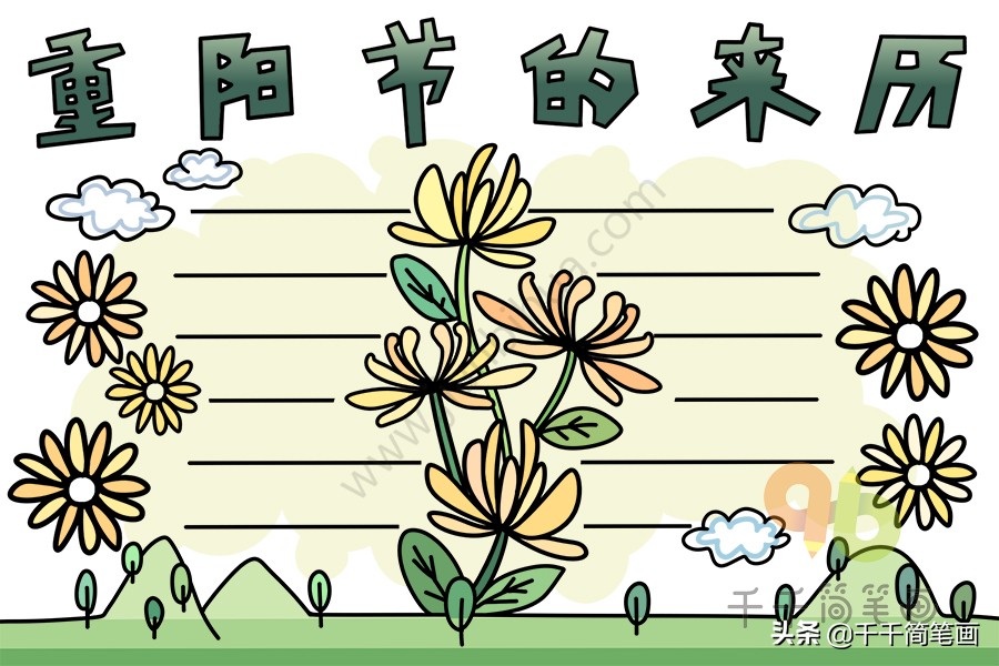 重阳节的习俗怎么用画来表达,用画笔描绘九九重阳节