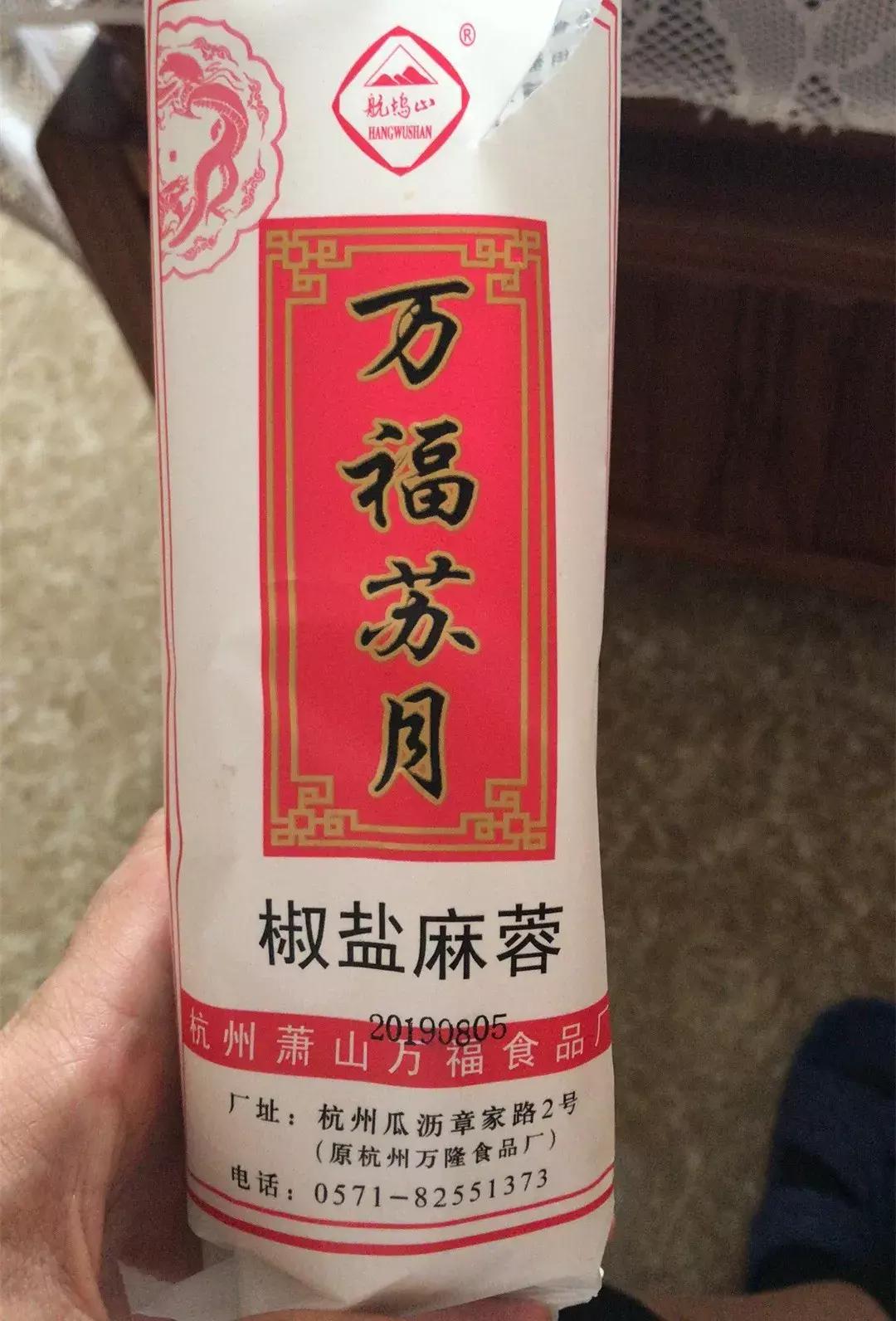 编辑部第一届“斗月饼大赛”开吃！11款老字号，谁才是浙江NO.1？