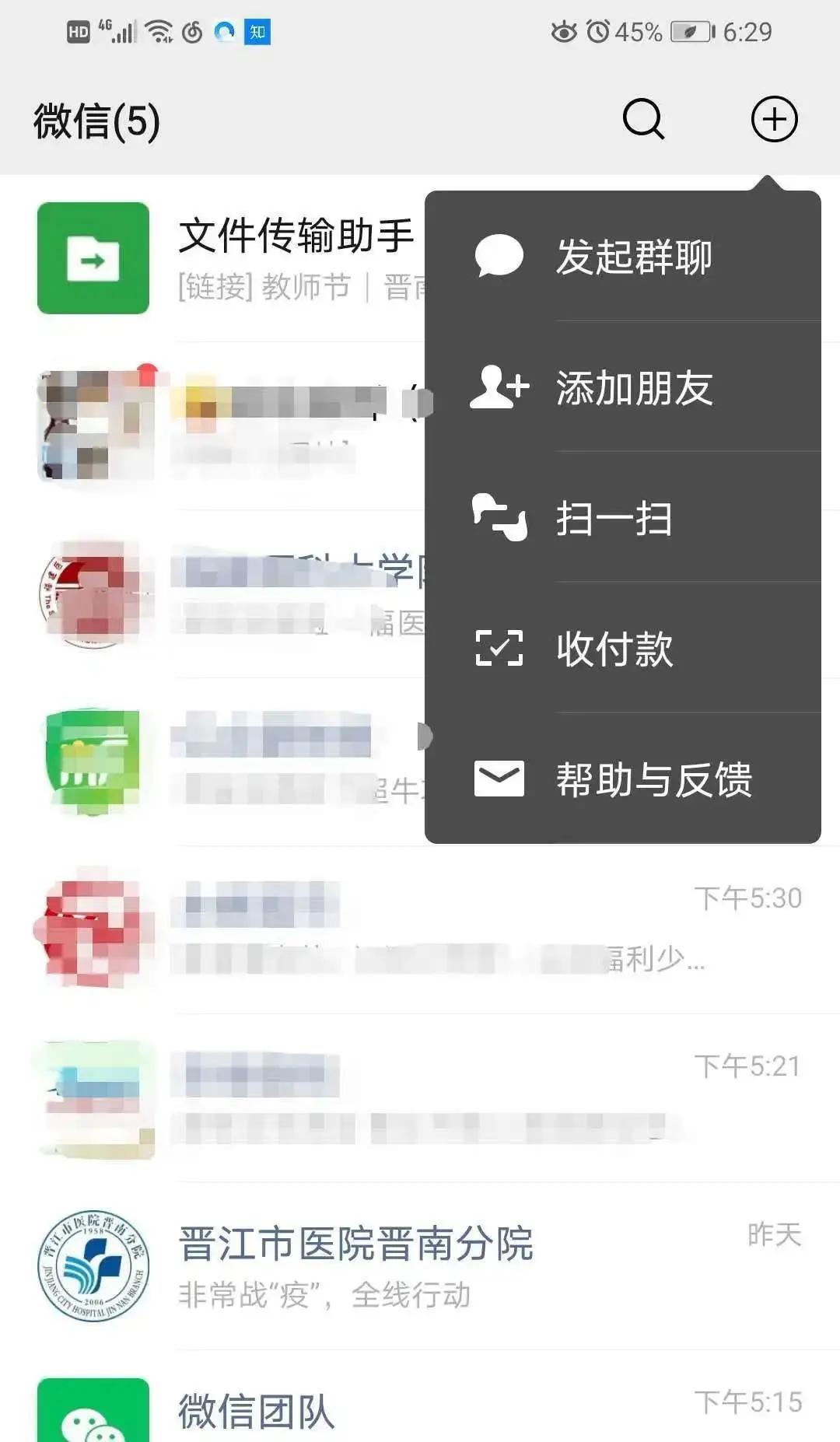 晋江：晋南分院六月第二周门诊排班