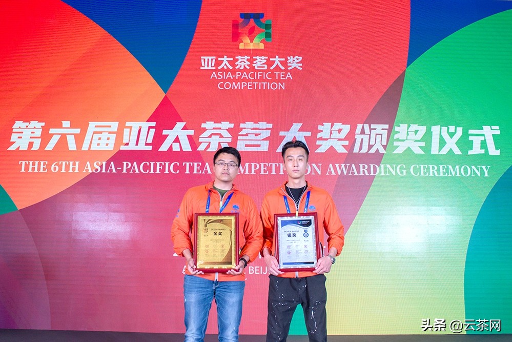 第七届亚太茶茗大奖特别金奖,第六届中国茶叶博览会金奖的茶