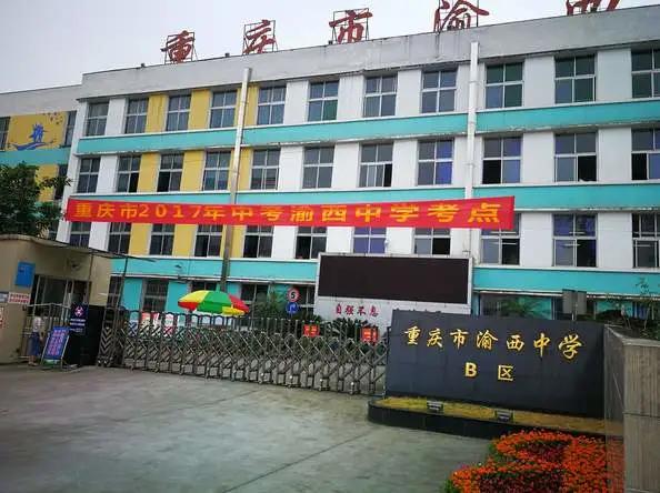 九龙坡区有哪几所初中学校,九龙坡家长必读