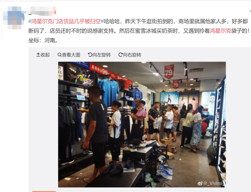 介绍一下鸿星尔克,鸿星尔克怎么看是正品