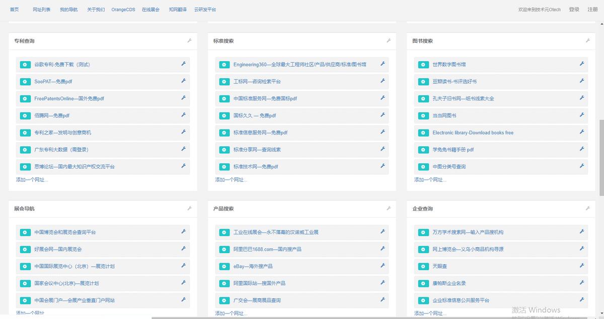 6个相见恨晚的实用网站,相见恨晚的5个网站