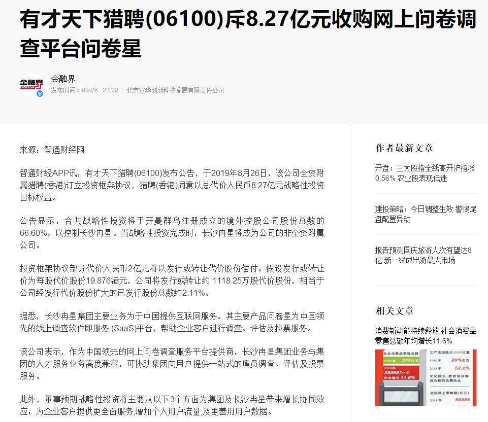 在线问卷行业的彷徨与退让，下一个巨头会是谁？