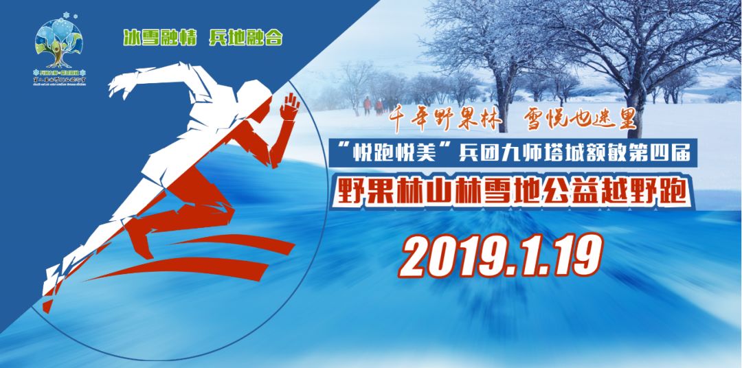 九师塔城额敏冰雪文化旅游节,2022兵团九师塔城额敏冰雪节