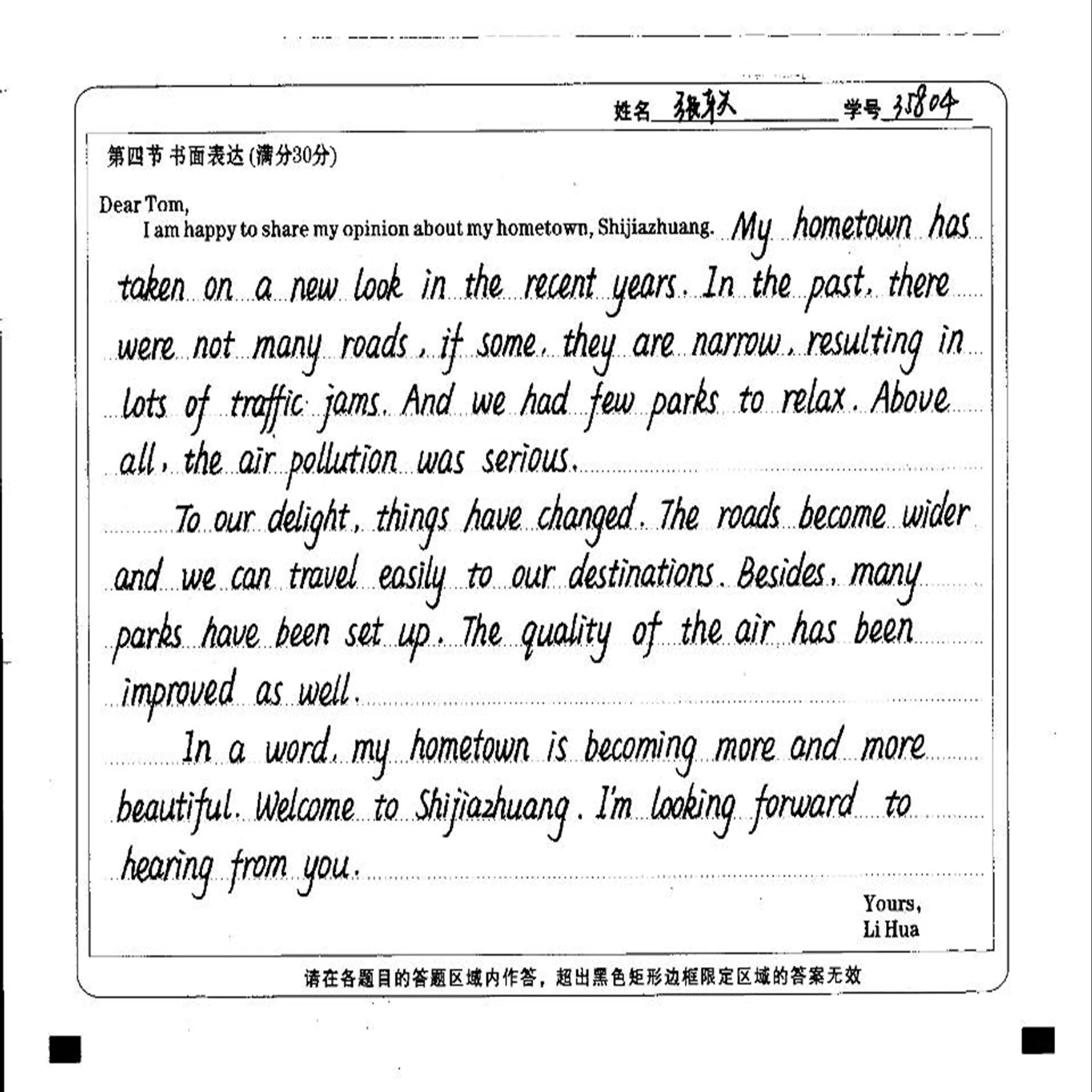 蔡元培因“字写得难看”推迟殿试，好的书写在高考中多挣30分？