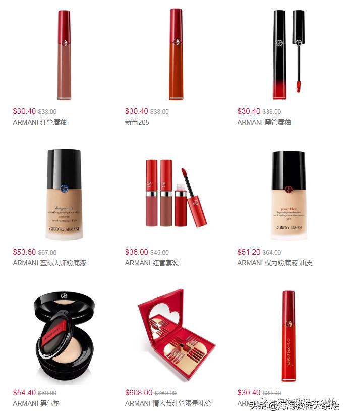 最新海淘折扣5.5(迪奥、阿玛尼、兰蔻、STOP射频美容仪等)