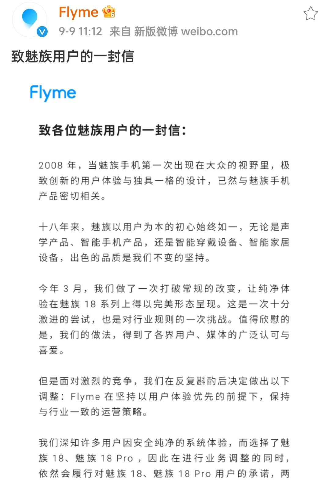 魅蓝flyme手机系统,魅蓝魅族flyme8