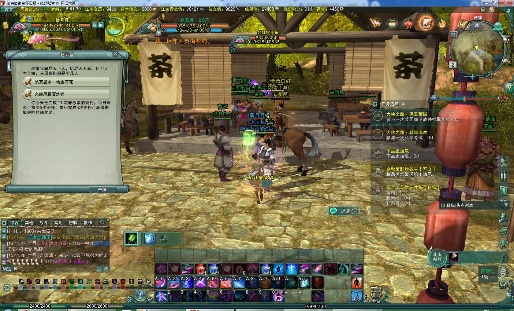 剑网3怀旧服：月卡8000金奖励已重置，官方直播休闲玩法