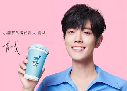 肖战的粉丝，为了一只小赞杯，创造了营销界的新纪录