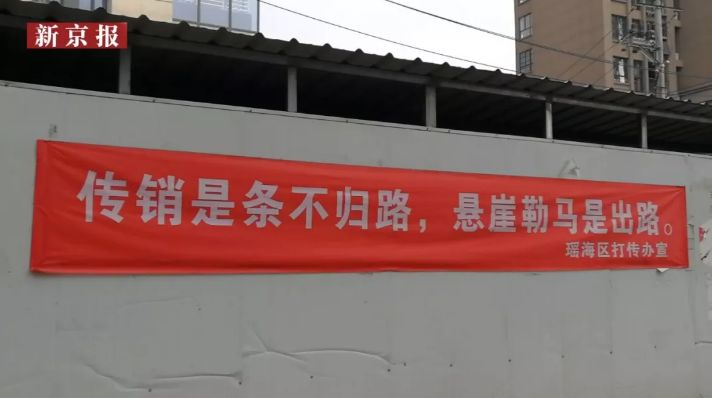 80后传销骗局揭秘,传销套路十大骗局