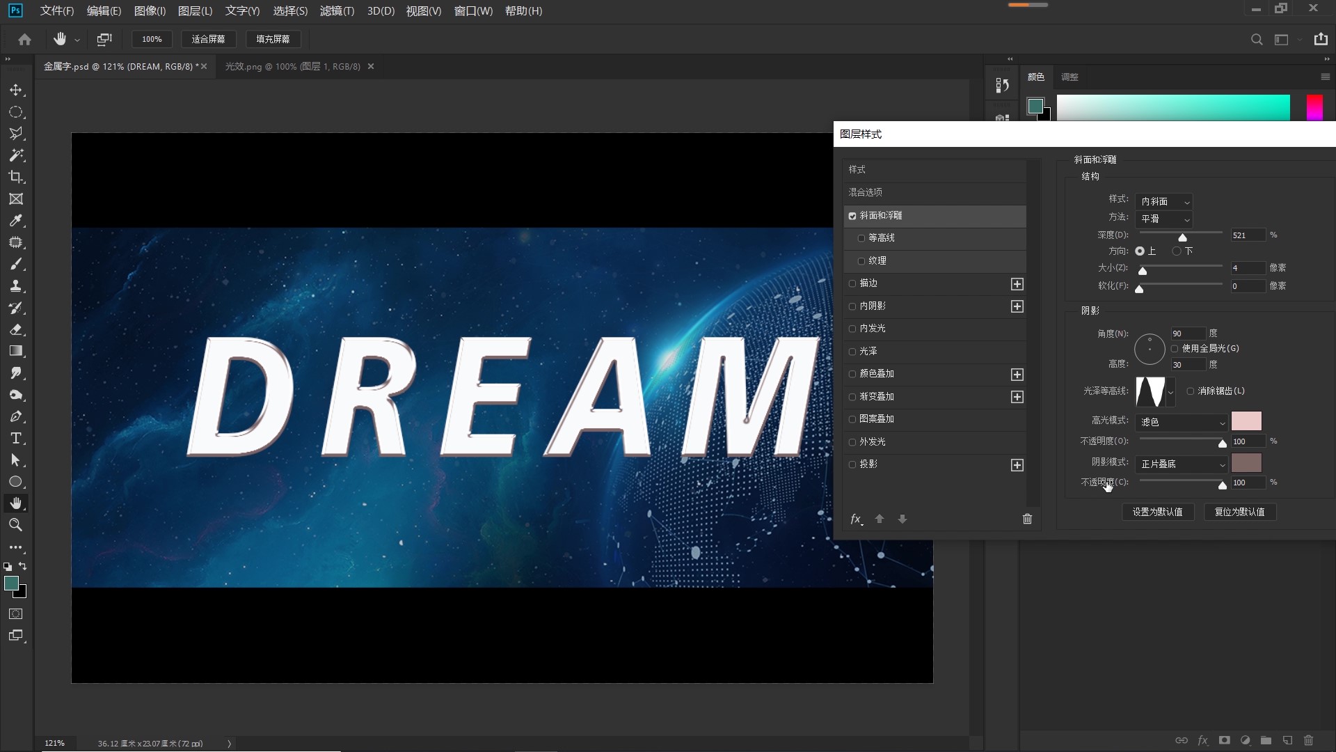 ps金属质感的字效果教程,ps做金属质感立体字插件教程