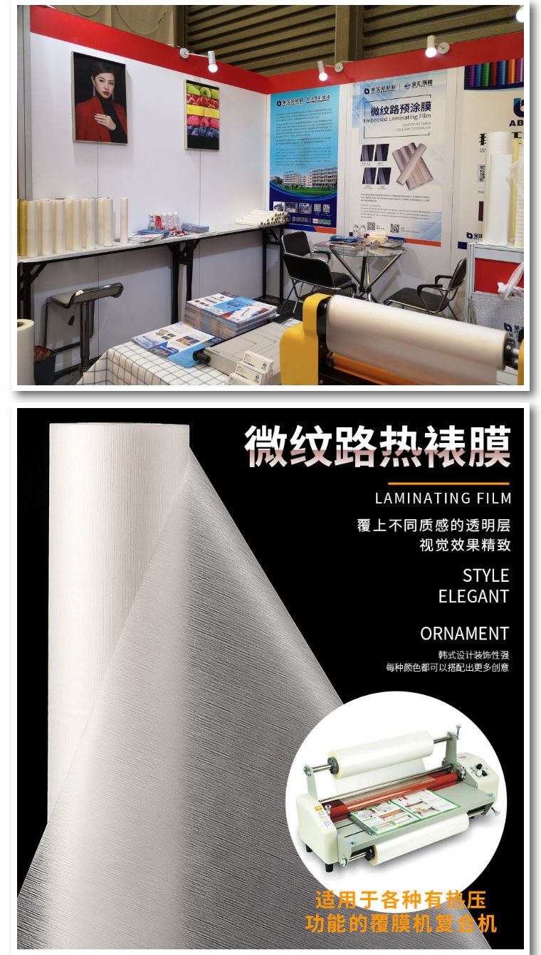 预涂膜上海,上海预涂膜