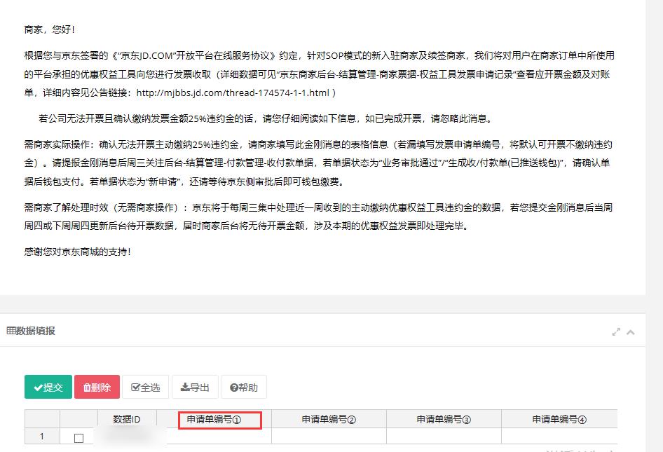黑小马京东发货流程,黑小马最新消息