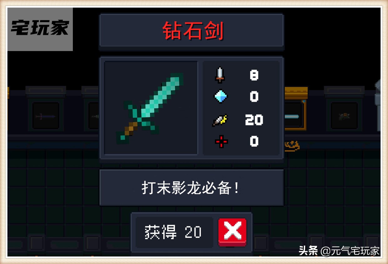 元气骑士凉屋玩梗无底线,元气骑士玩梗橙武